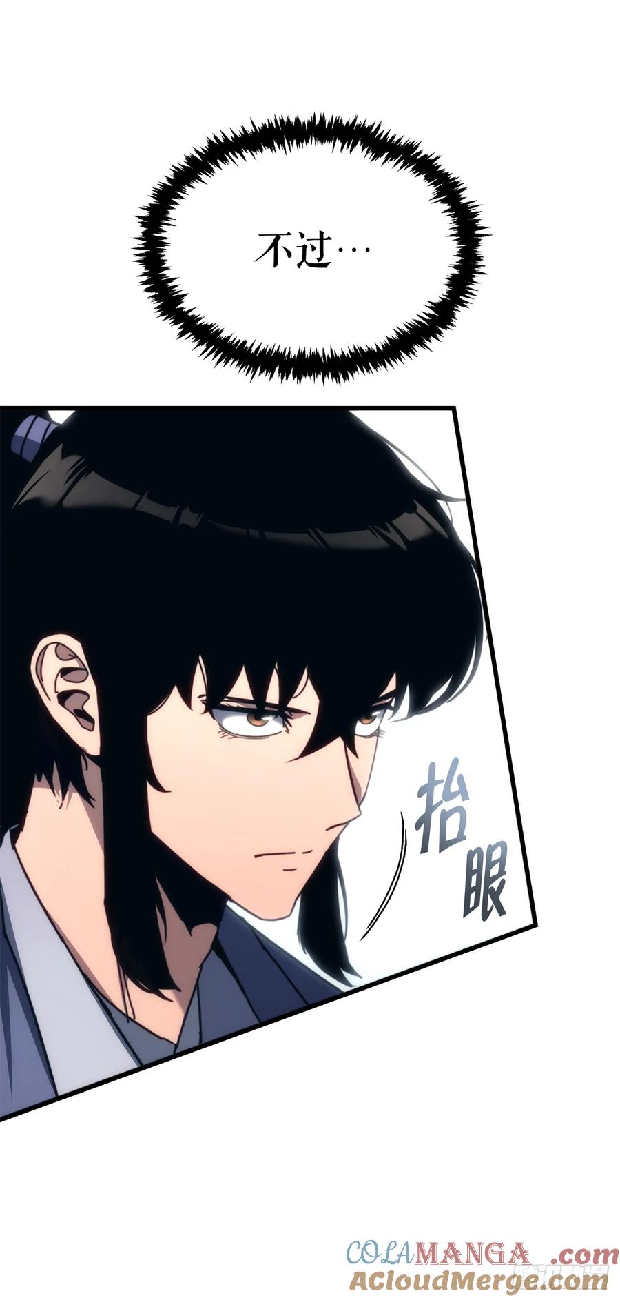 《重生魔神传》11.唐虎山与唐坤 第10页