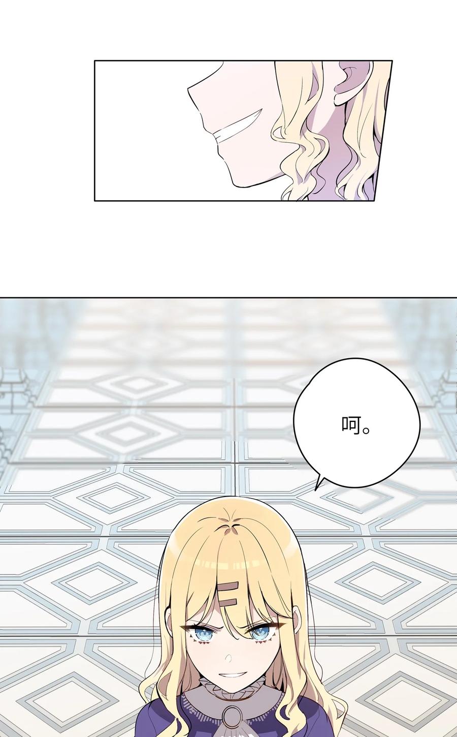 《请欺负我吧，恶役小姐！》001 恶役小姐迎来流放结局 第66页