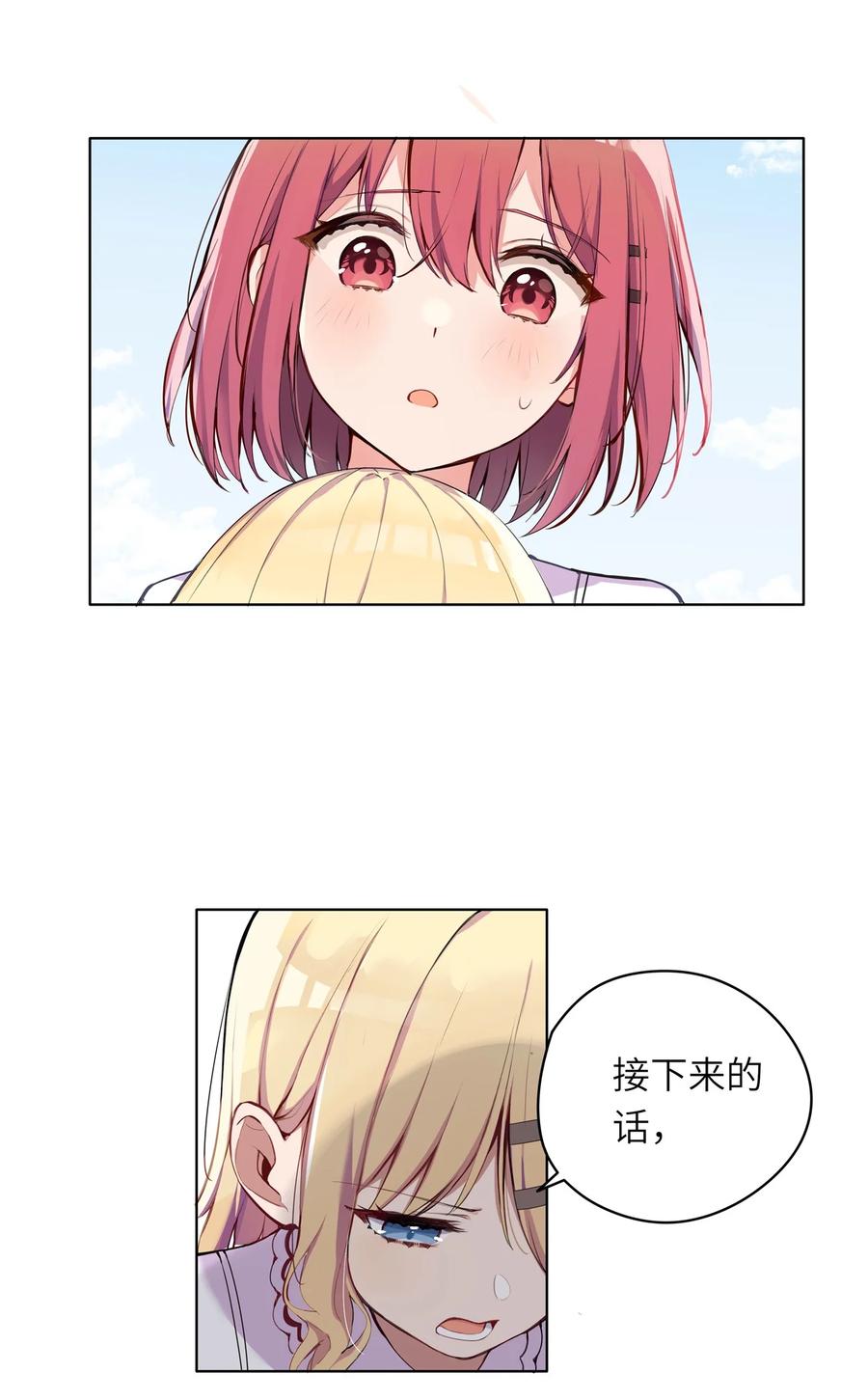 《请欺负我吧，恶役小姐！》001 恶役小姐迎来流放结局 第47页