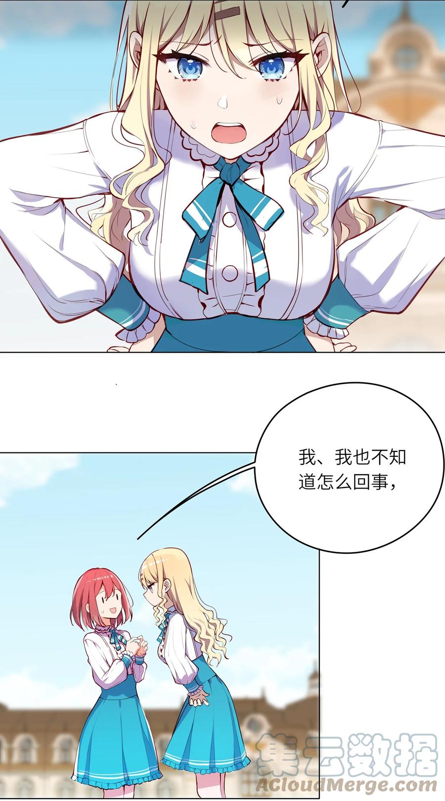 《请欺负我吧，恶役小姐！》001 恶役小姐迎来流放结局 第25页