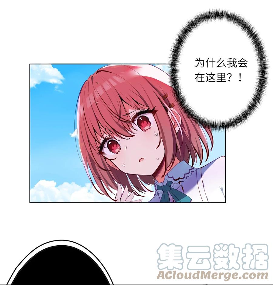 《请欺负我吧，恶役小姐！》001 恶役小姐迎来流放结局 第13页