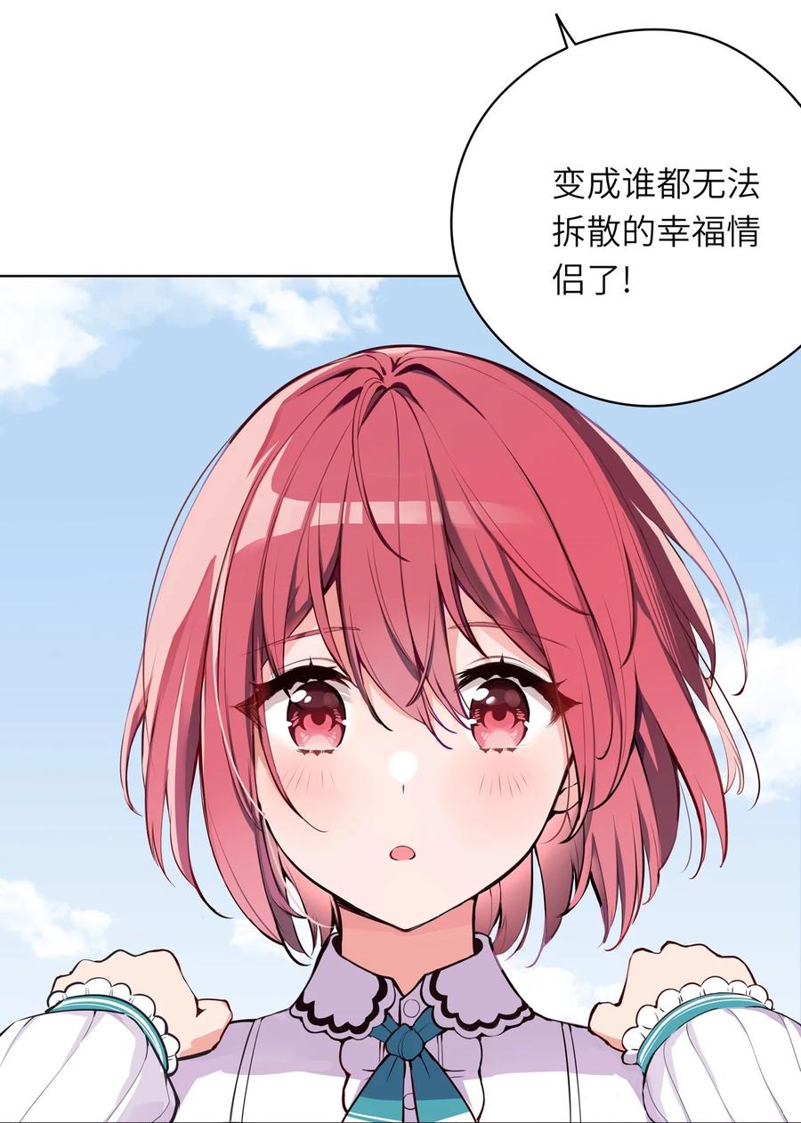 《请欺负我吧，恶役小姐！》001 恶役小姐迎来流放结局 第50页