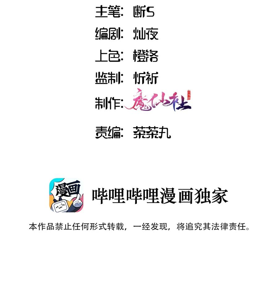 《请欺负我吧，恶役小姐！》001 恶役小姐迎来流放结局 第3页