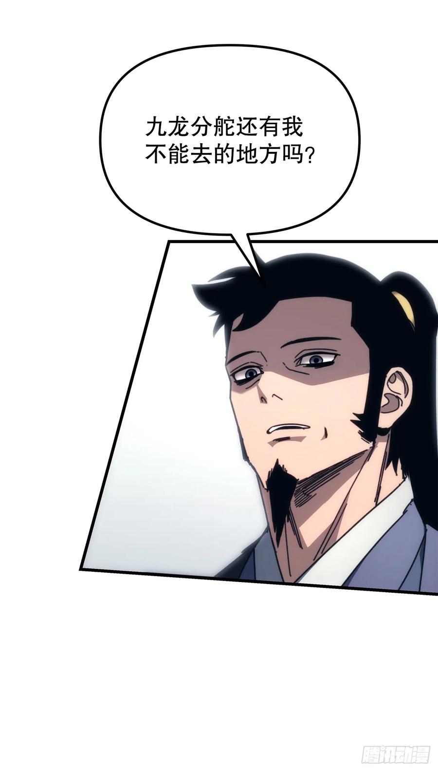 《重生魔神传》11.唐虎山与唐坤 第12页