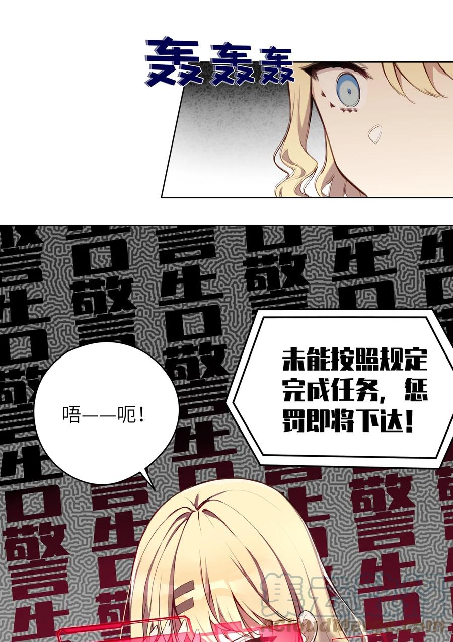 《请欺负我吧，恶役小姐！》001 恶役小姐迎来流放结局 第40页