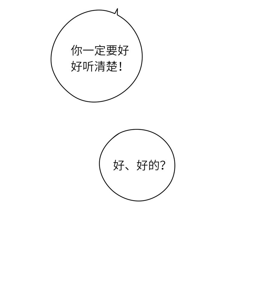 《请欺负我吧，恶役小姐！》001 恶役小姐迎来流放结局 第48页