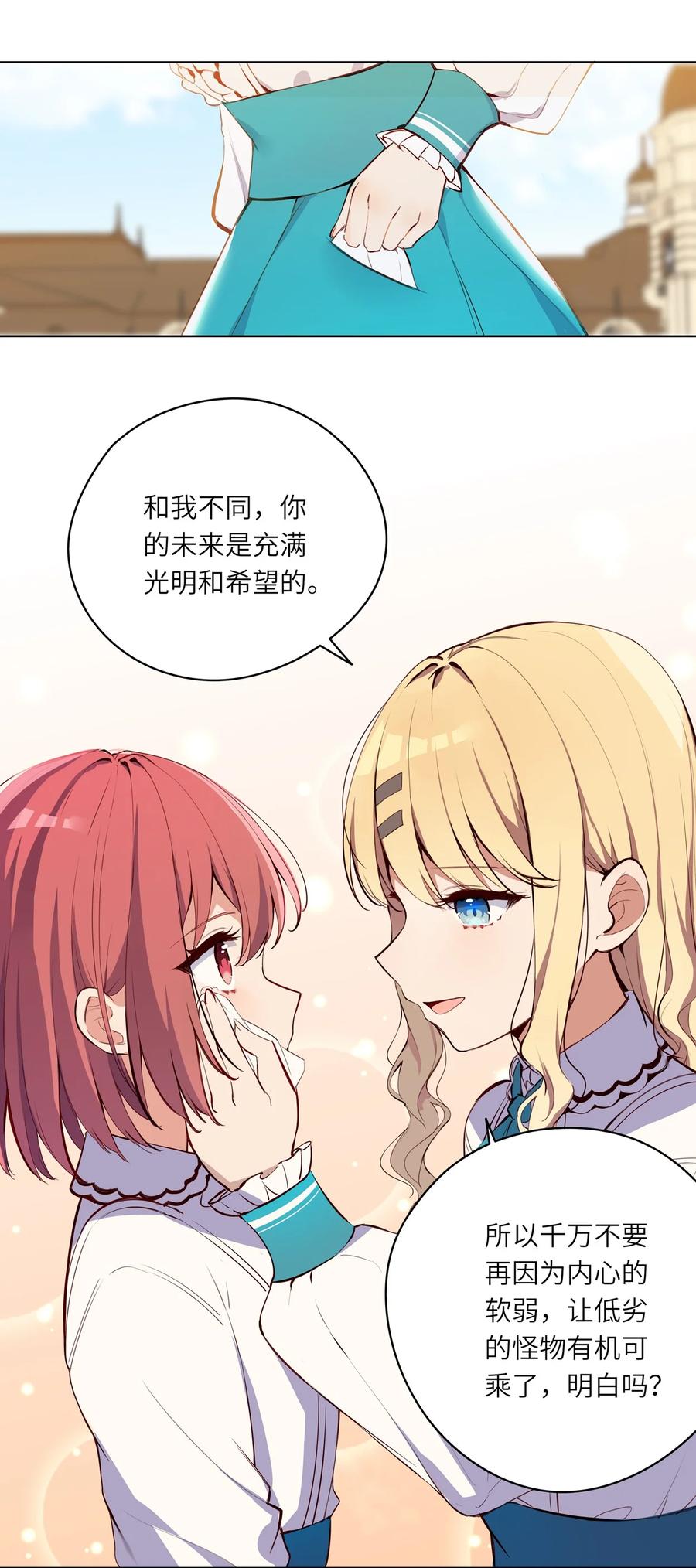 《请欺负我吧，恶役小姐！》001 恶役小姐迎来流放结局 第59页
