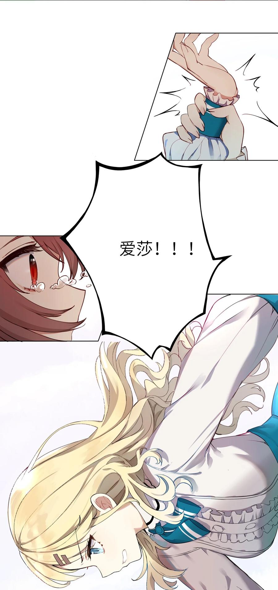 《请欺负我吧，恶役小姐！》001 恶役小姐迎来流放结局 第21页