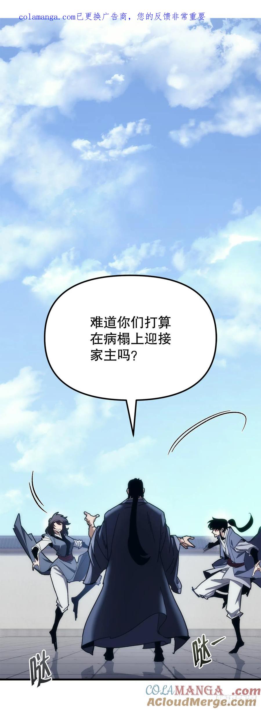 《重生魔神传》11.唐虎山与唐坤 第1页