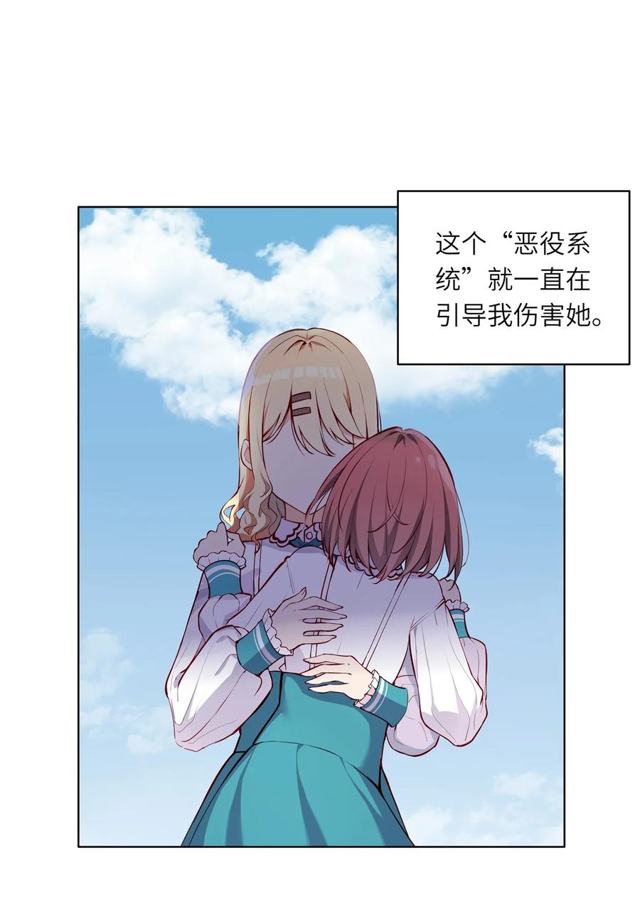 《请欺负我吧，恶役小姐！》001 恶役小姐迎来流放结局 第35页