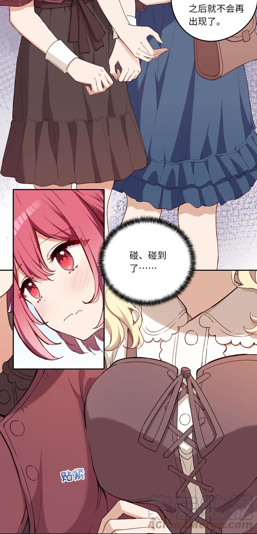 《请欺负我吧，恶役小姐！》019 更新的菜单 第4页