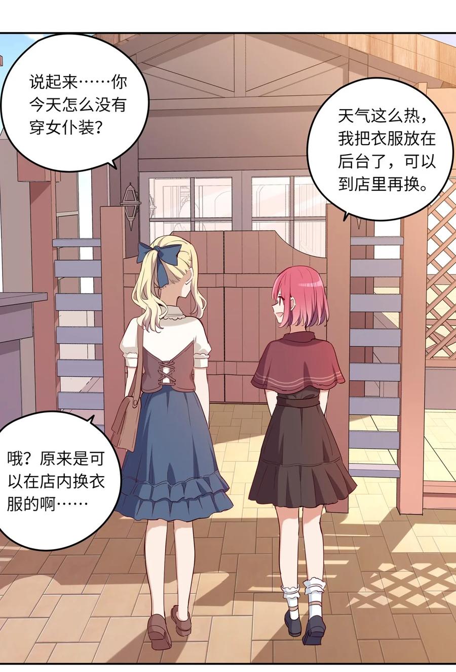 《请欺负我吧，恶役小姐！》019 更新的菜单 第13页