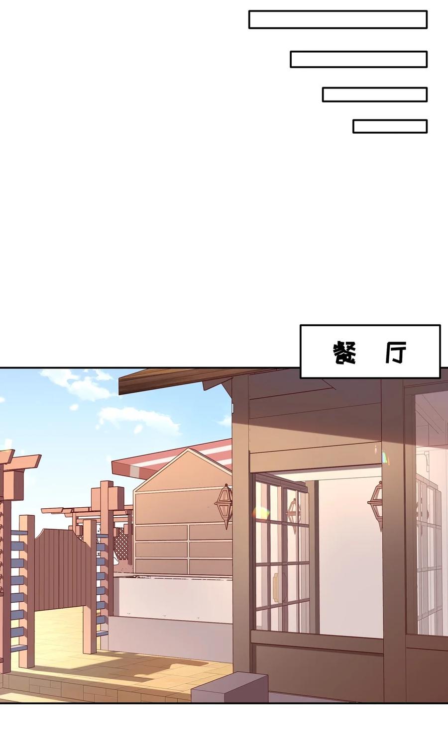 《请欺负我吧，恶役小姐！》019 更新的菜单 第9页