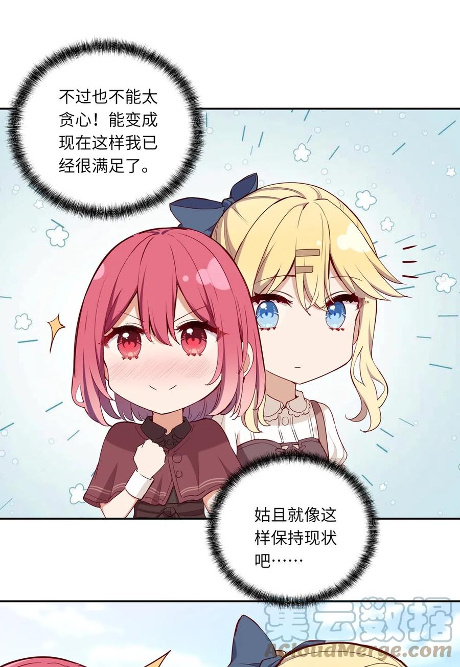 《请欺负我吧，恶役小姐！》019 更新的菜单 第6页