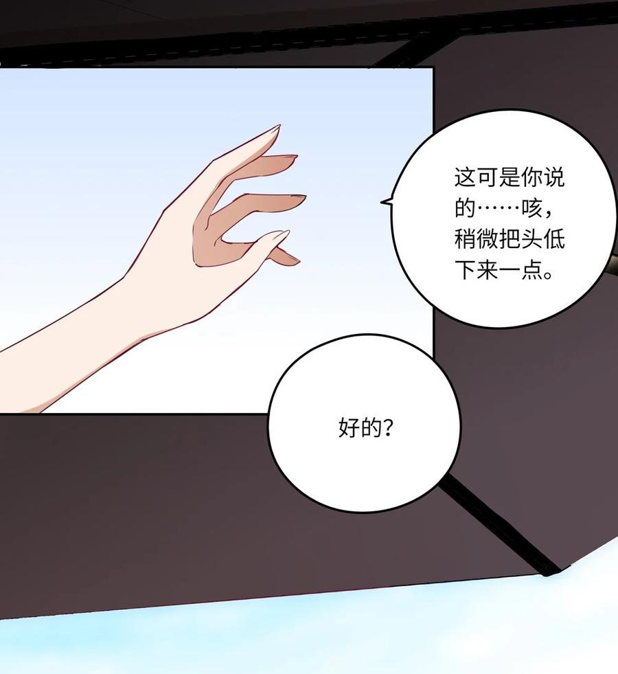 《请欺负我吧，恶役小姐！》021 你可以睡我床上 第10页