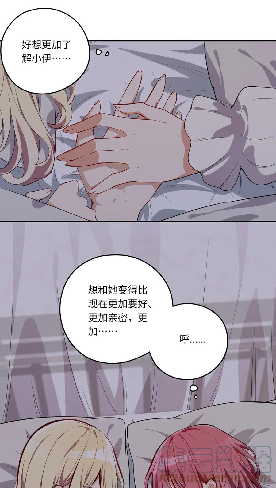 《请欺负我吧，恶役小姐！》022 你的血大概很甜 第46页