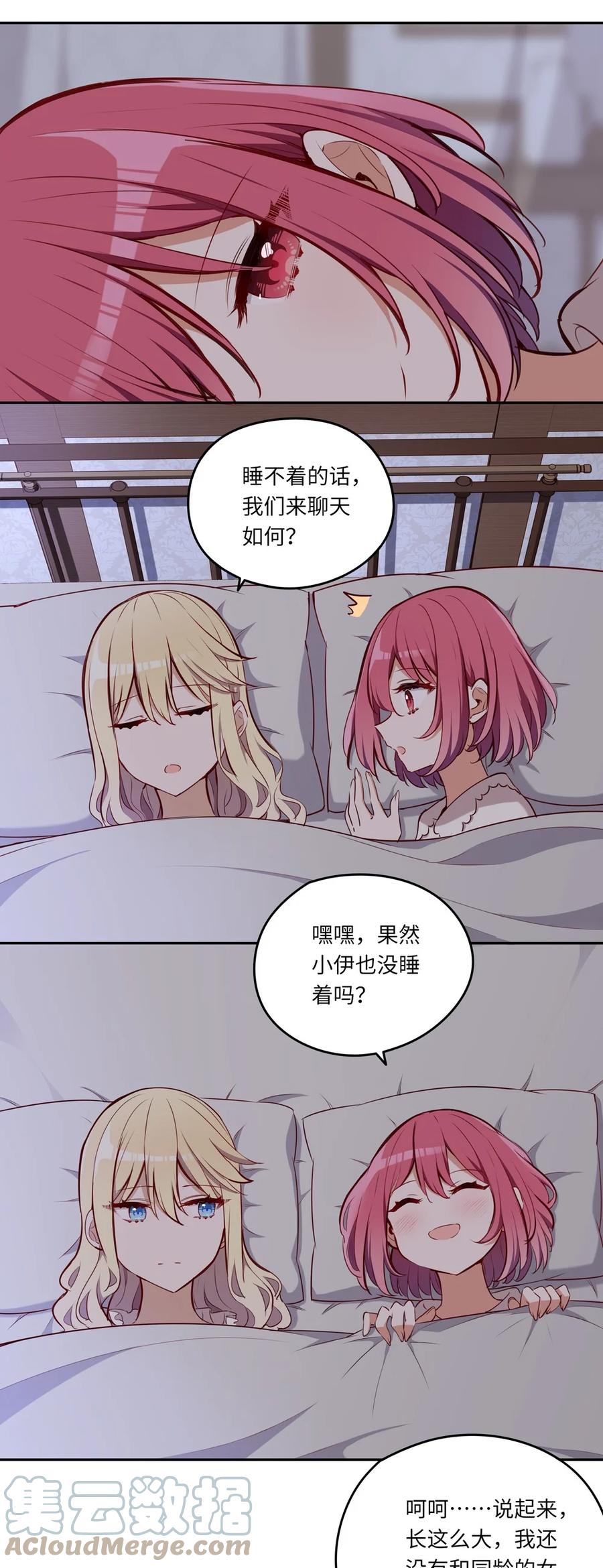 《请欺负我吧，恶役小姐！》022 你的血大概很甜 第37页