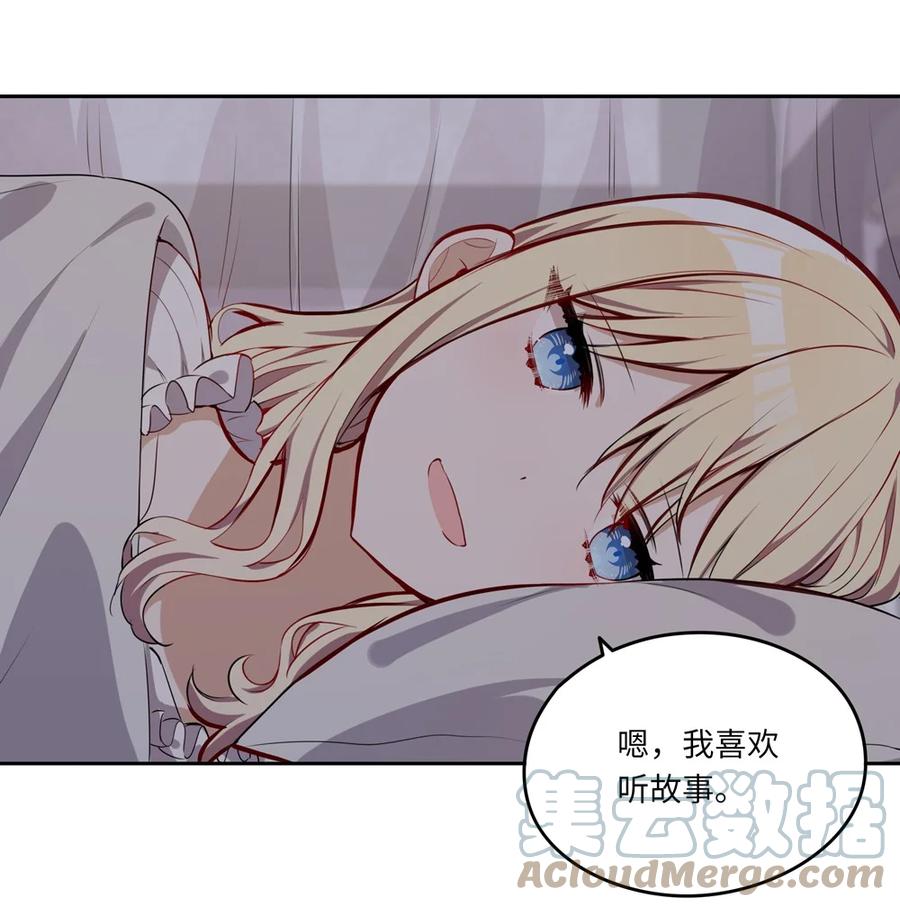 《请欺负我吧，恶役小姐！》022 你的血大概很甜 第40页