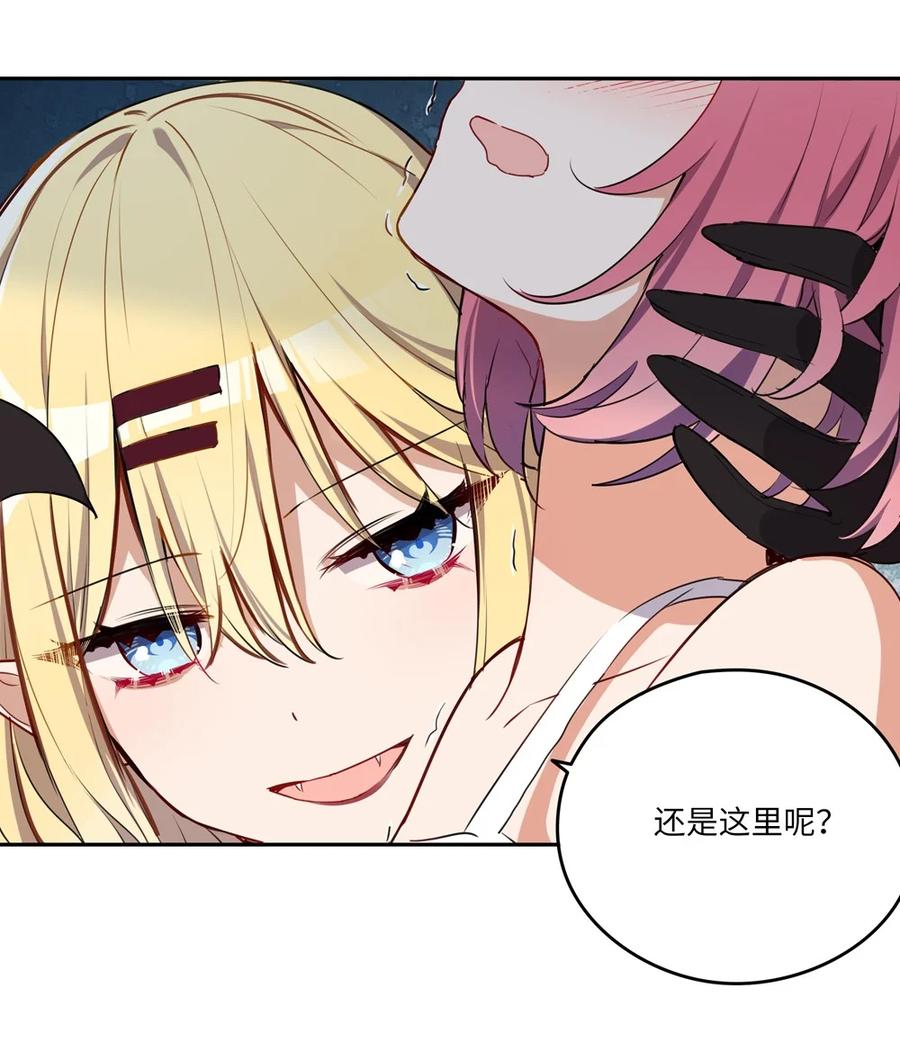 《请欺负我吧，恶役小姐！》022 你的血大概很甜 第18页