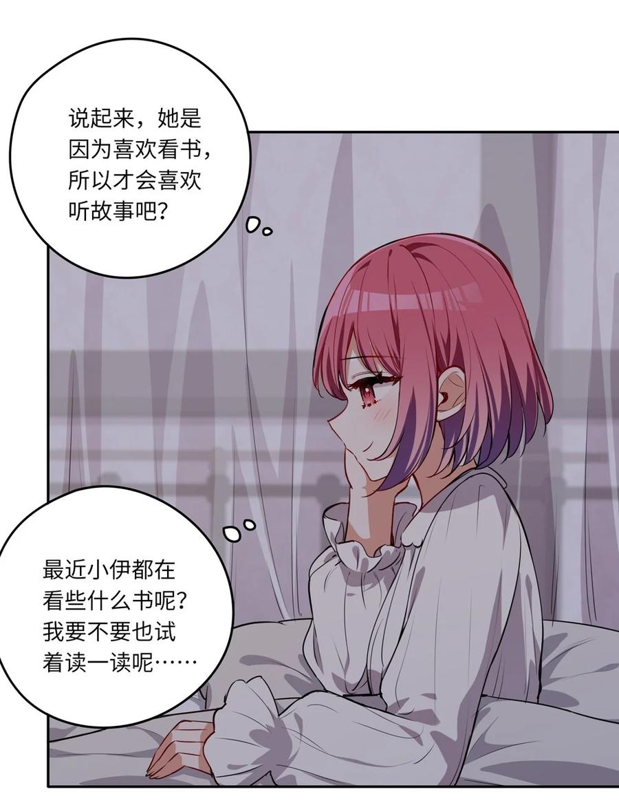 《请欺负我吧，恶役小姐！》022 你的血大概很甜 第45页