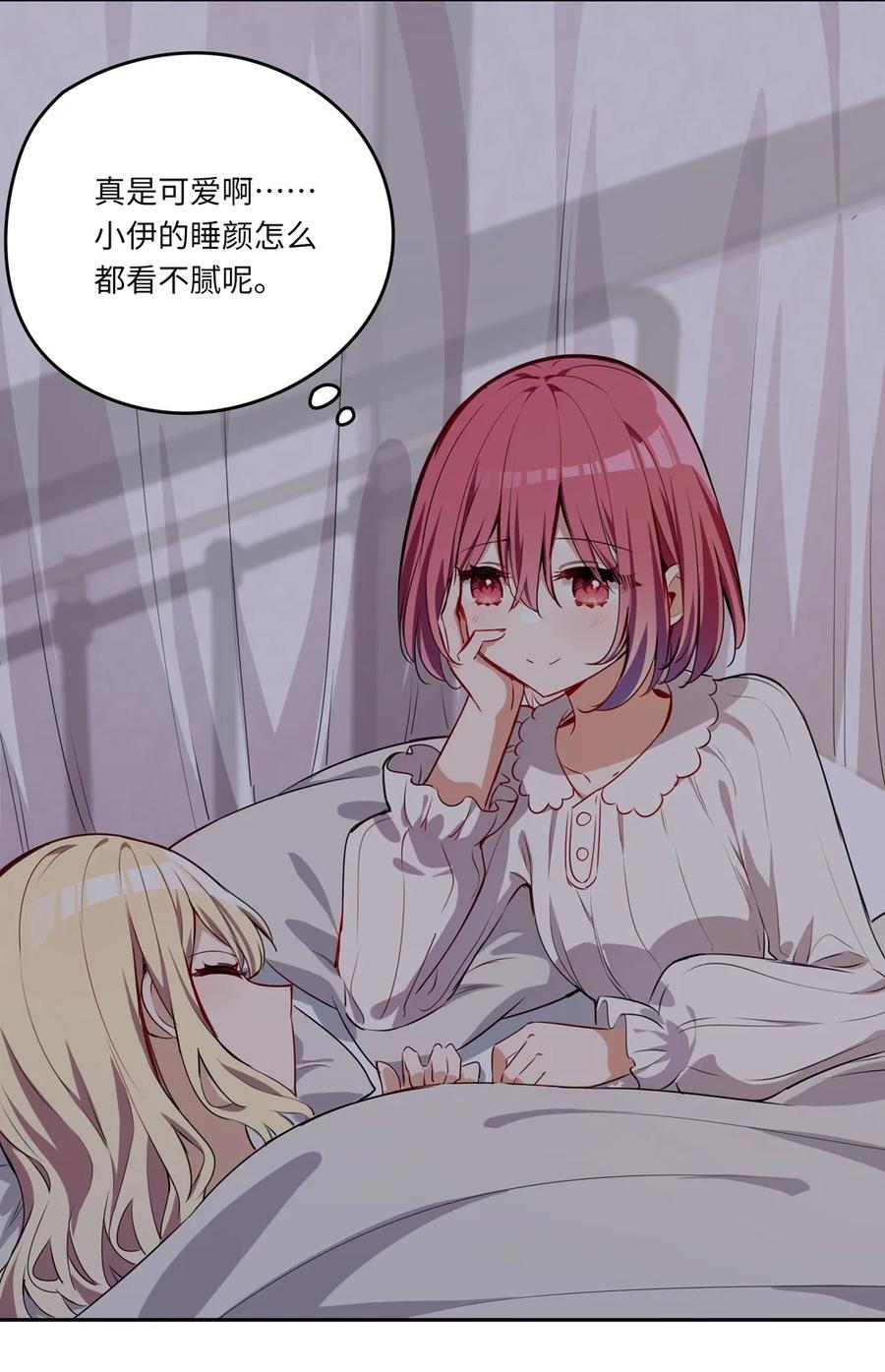 《请欺负我吧，恶役小姐！》022 你的血大概很甜 第44页