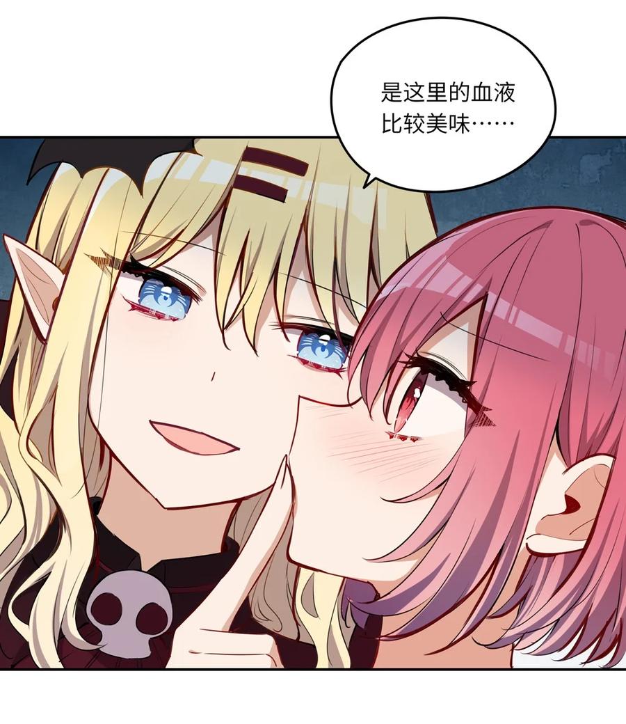 《请欺负我吧，恶役小姐！》022 你的血大概很甜 第17页