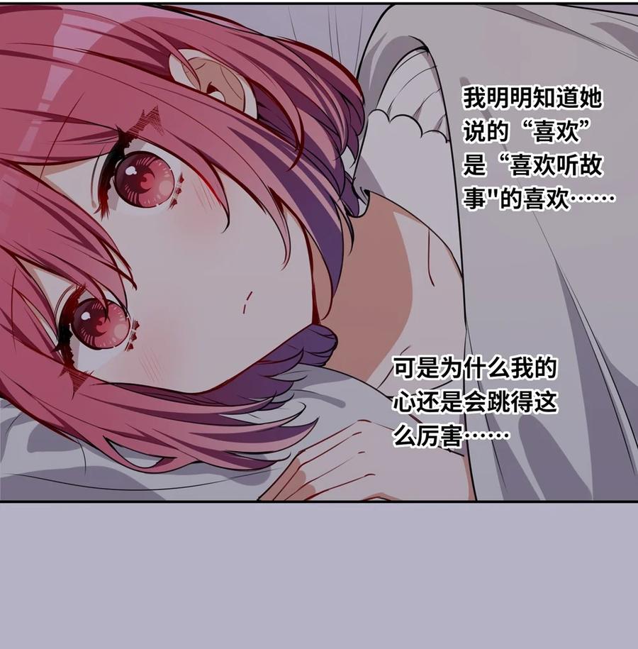 《请欺负我吧，恶役小姐！》022 你的血大概很甜 第41页