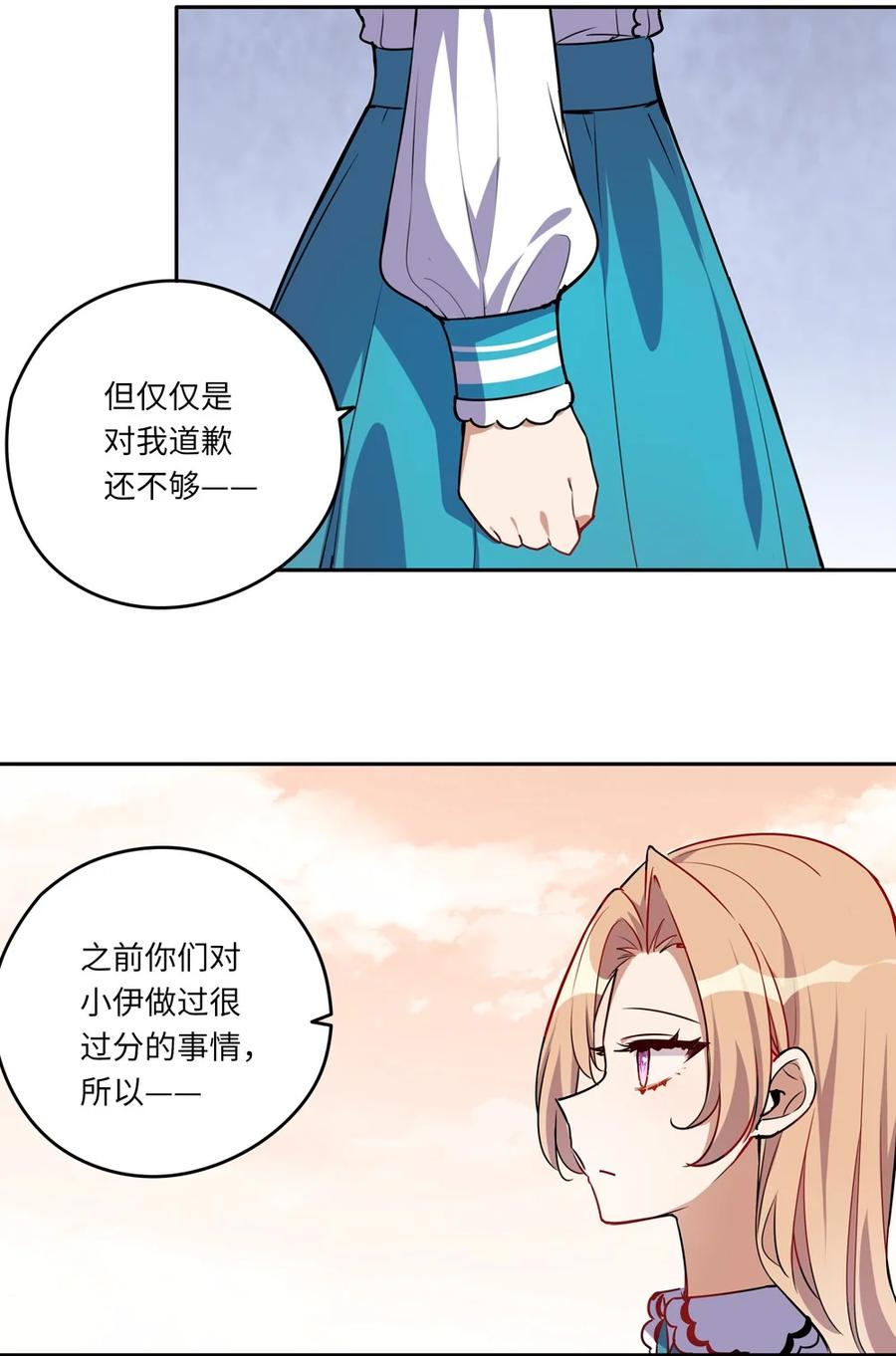 《请欺负我吧，恶役小姐！》023 又要被告白了？ 第42页