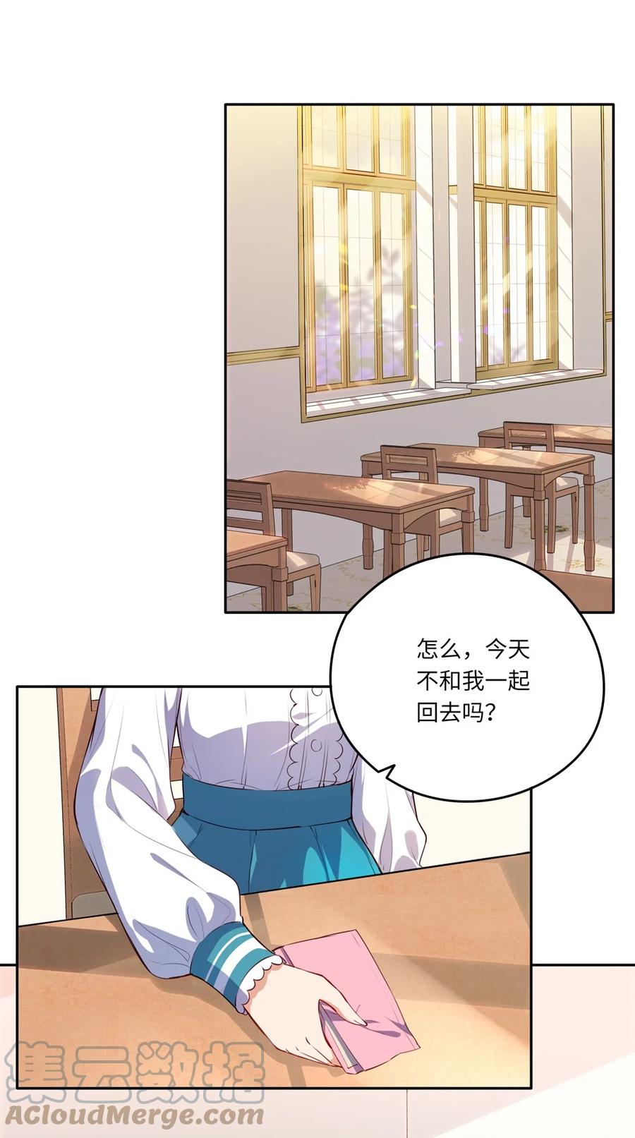 《请欺负我吧，恶役小姐！》023 又要被告白了？ 第4页