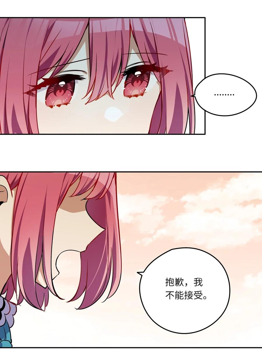 《请欺负我吧，恶役小姐！》023 又要被告白了？ 第38页