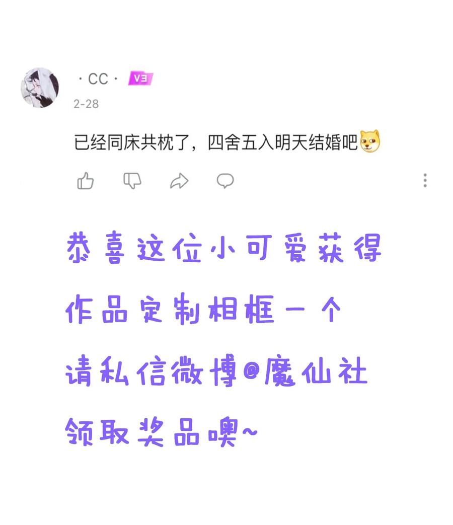 《请欺负我吧，恶役小姐！》023 又要被告白了？ 第45页