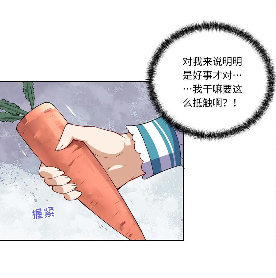《请欺负我吧，恶役小姐！》023 又要被告白了？ 第12页