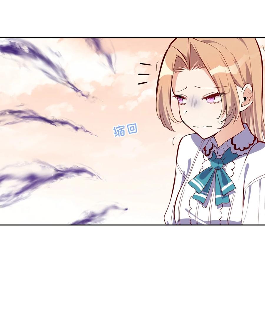 《请欺负我吧，恶役小姐！》024 她对那个人很满意？ 第16页