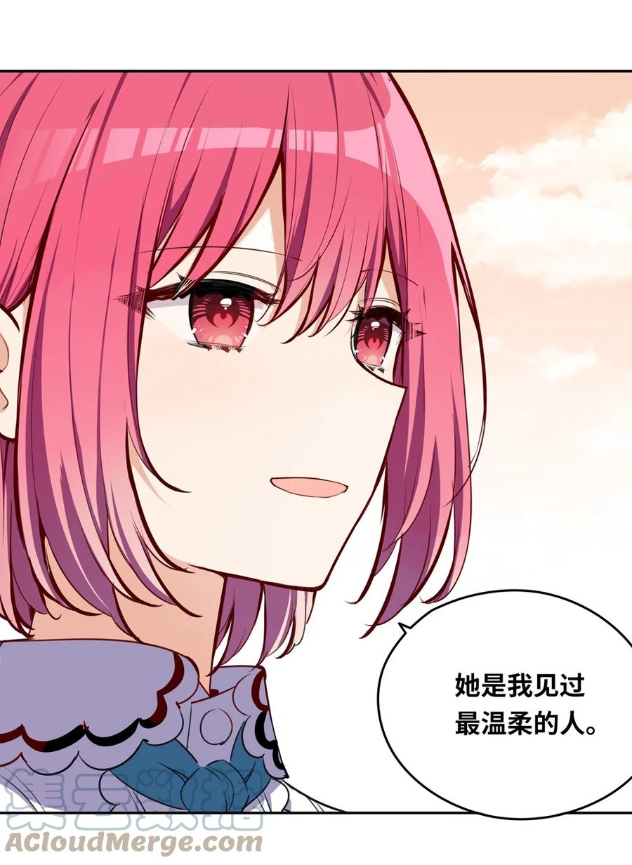 《请欺负我吧，恶役小姐！》024 她对那个人很满意？ 第9页