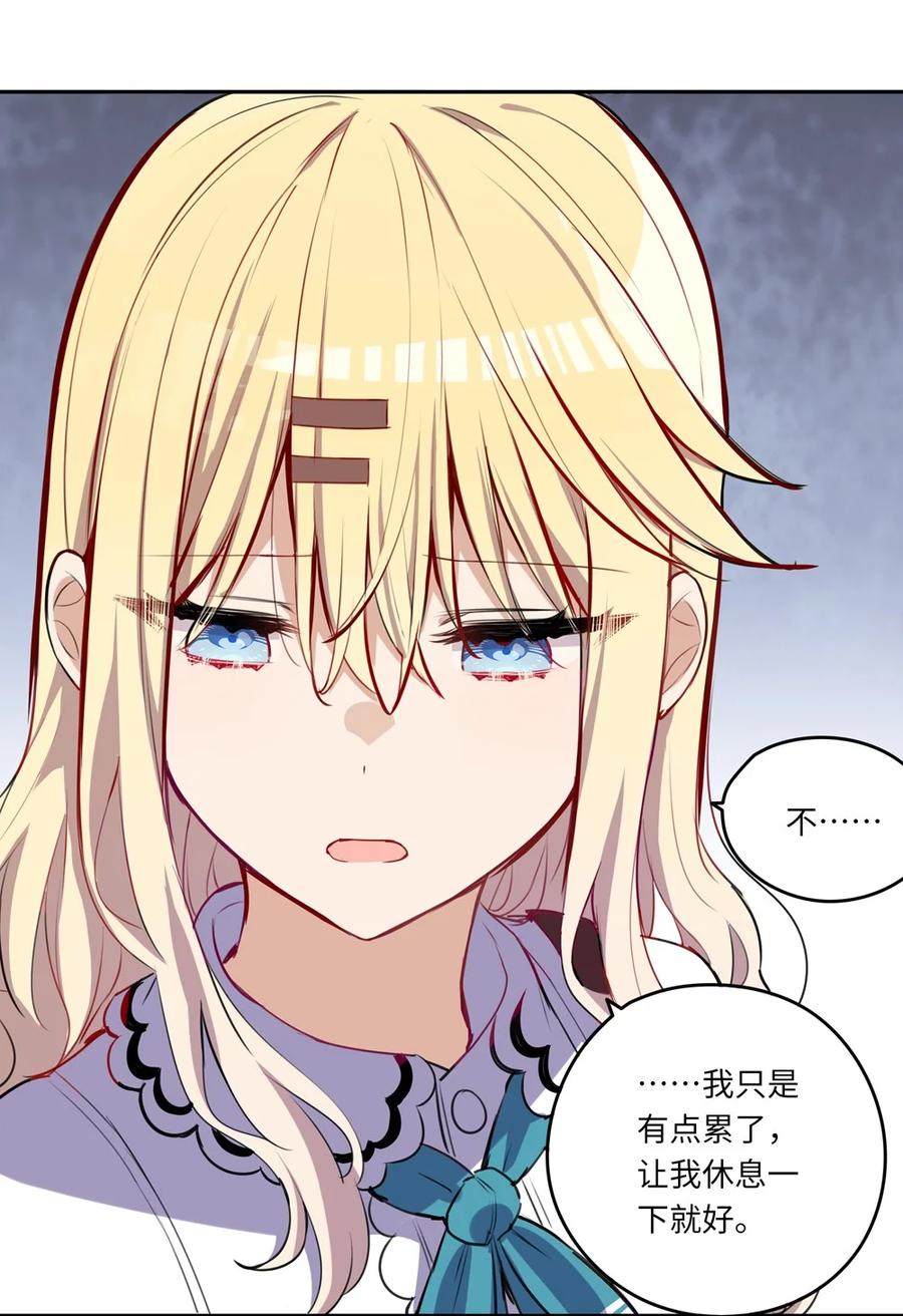 《请欺负我吧，恶役小姐！》024 她对那个人很满意？ 第32页