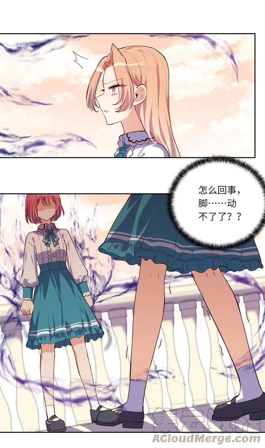 《请欺负我吧，恶役小姐！》024 她对那个人很满意？ 第13页