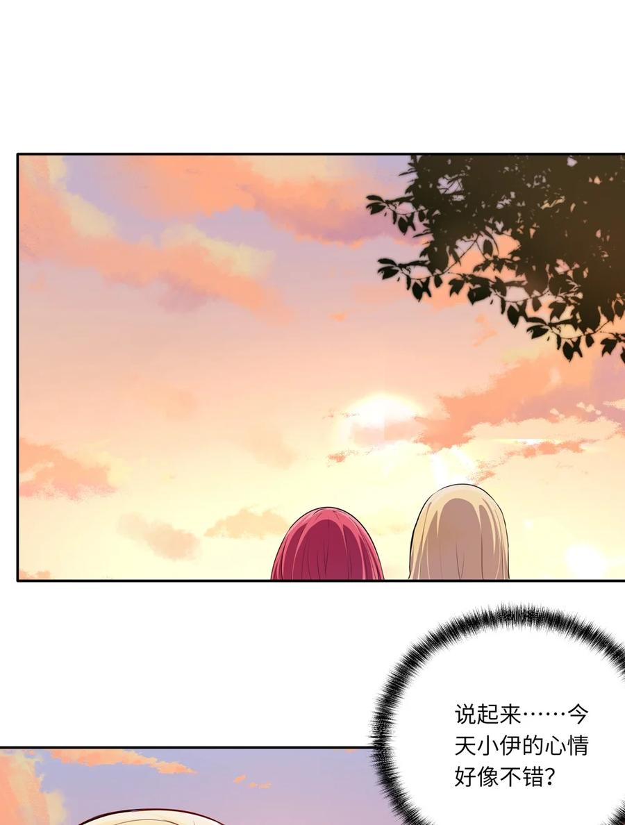 《请欺负我吧，恶役小姐！》025 我想你叫我的名字 第11页