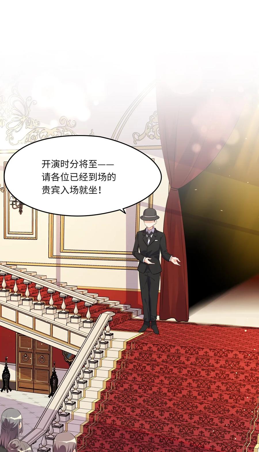 《请欺负我吧，恶役小姐！》026 和小伊的第一次约会 第35页