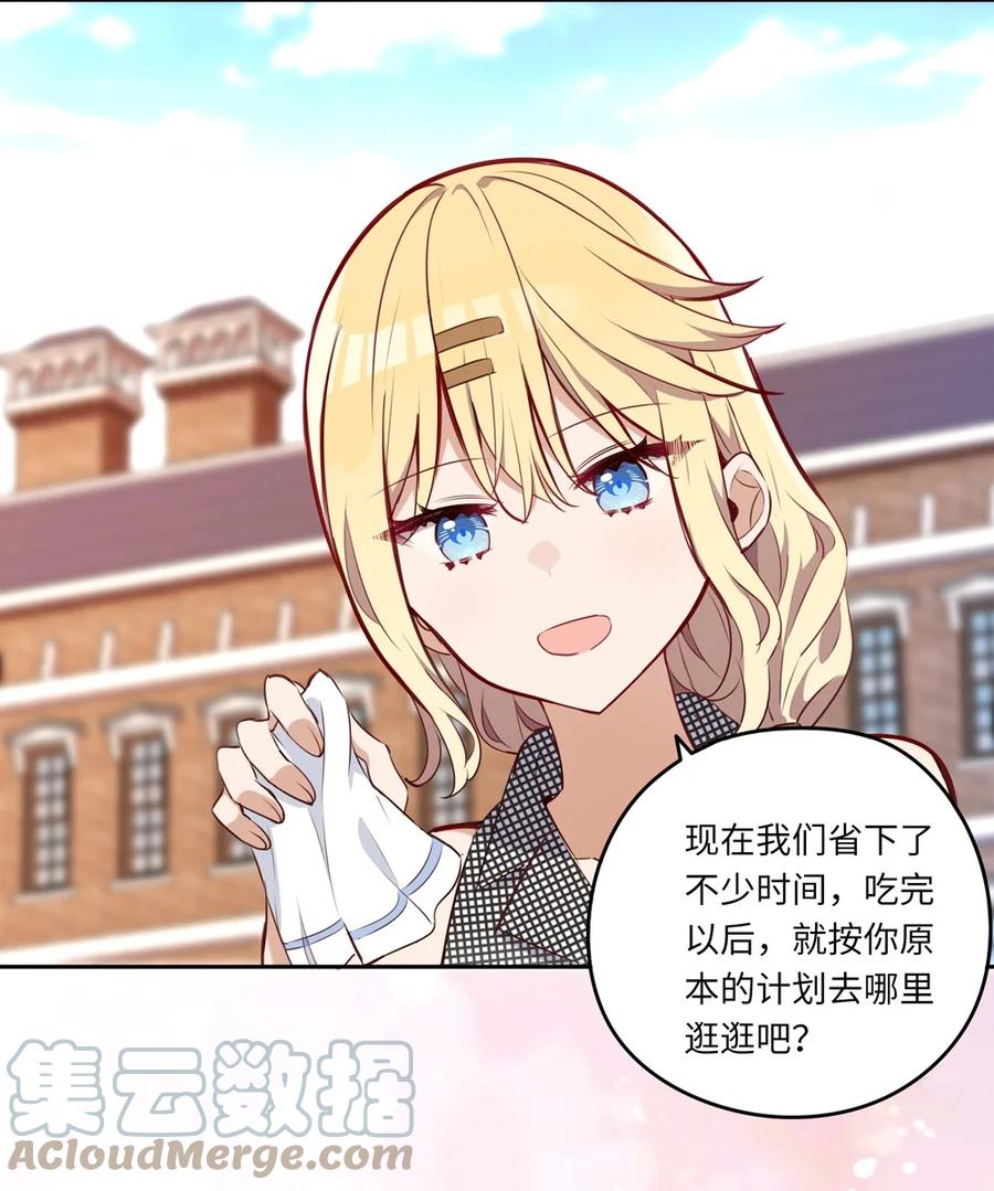 《请欺负我吧，恶役小姐！》026 和小伊的第一次约会 第31页