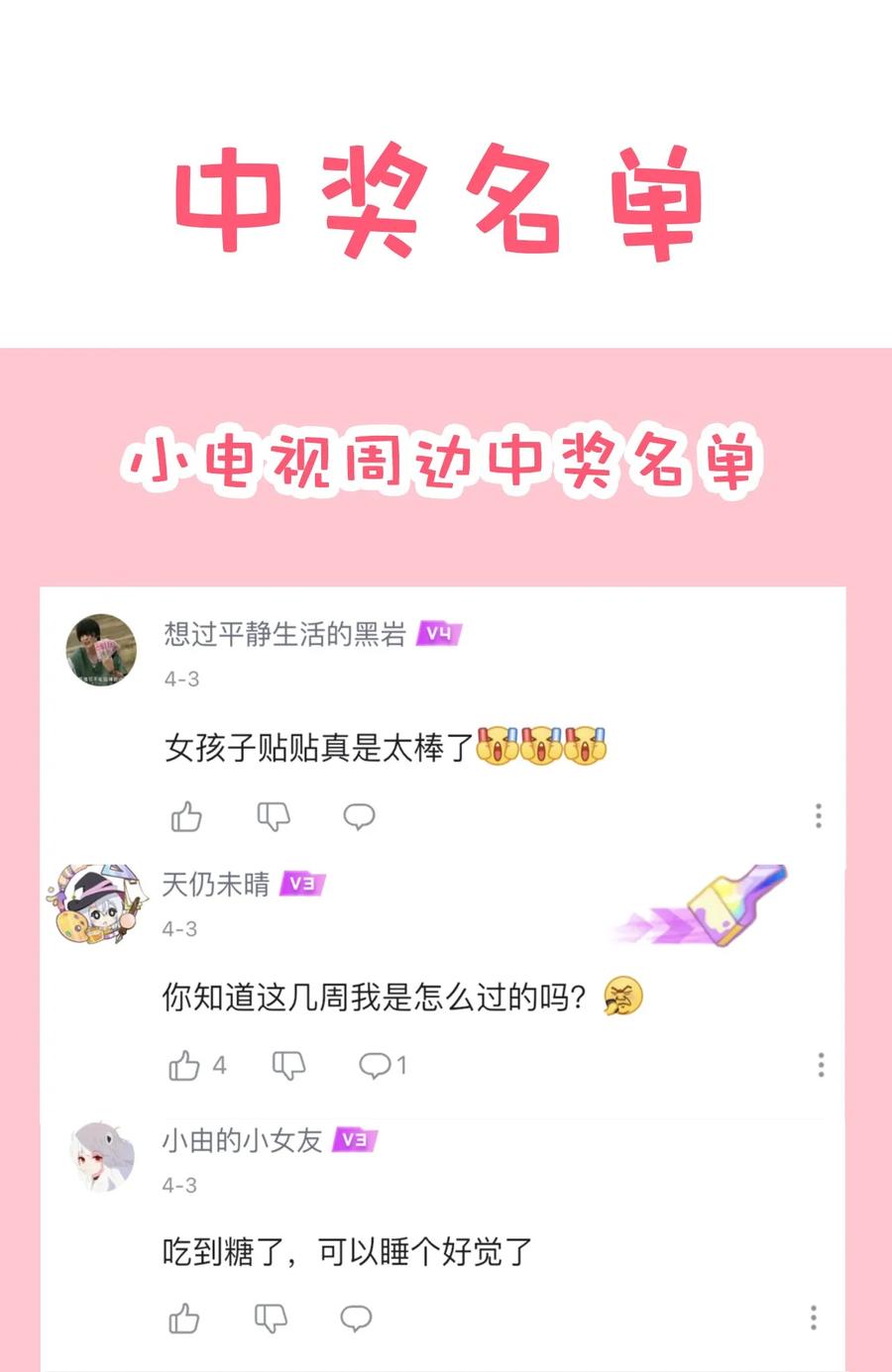 《请欺负我吧，恶役小姐！》026 和小伊的第一次约会 第41页