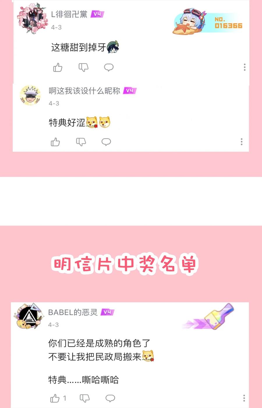 《请欺负我吧，恶役小姐！》026 和小伊的第一次约会 第42页