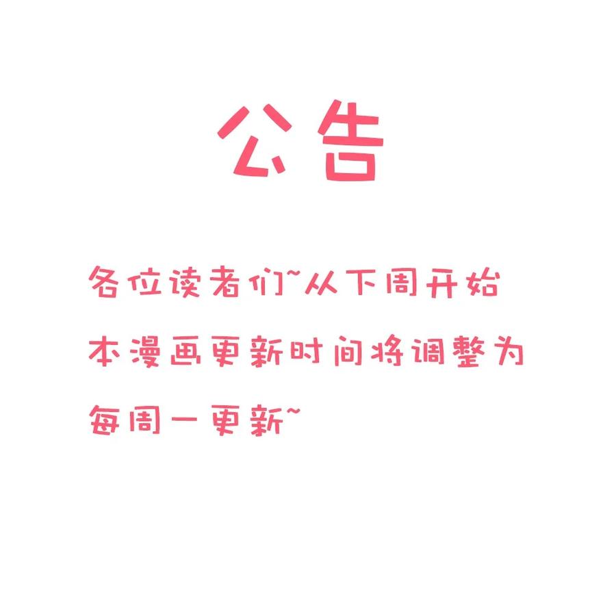 《请欺负我吧，恶役小姐！》026 和小伊的第一次约会 第44页