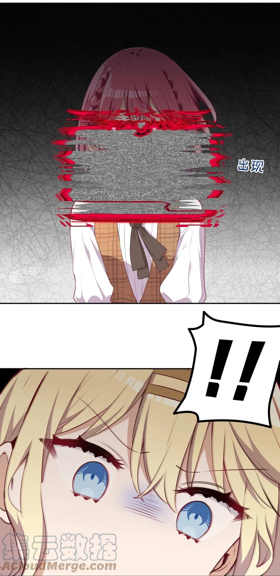《请欺负我吧，恶役小姐！》027 不能把她交给那些人 第39页