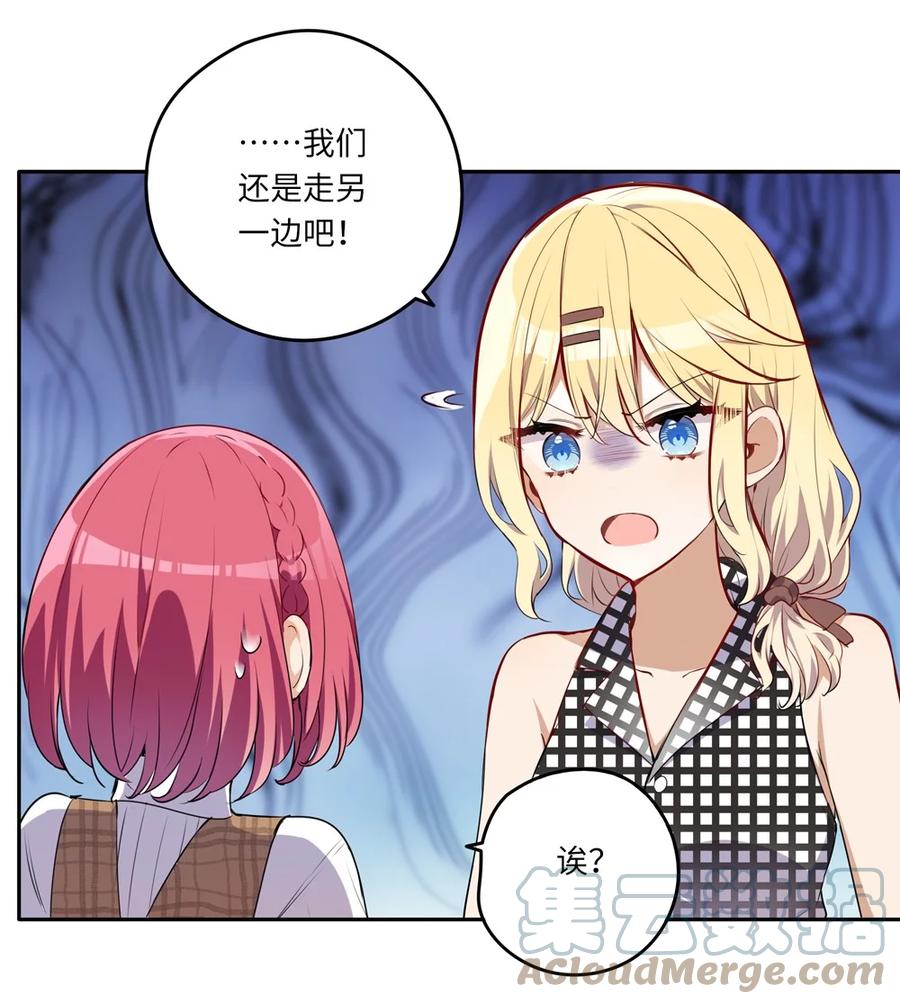 《请欺负我吧，恶役小姐！》027 不能把她交给那些人 第7页