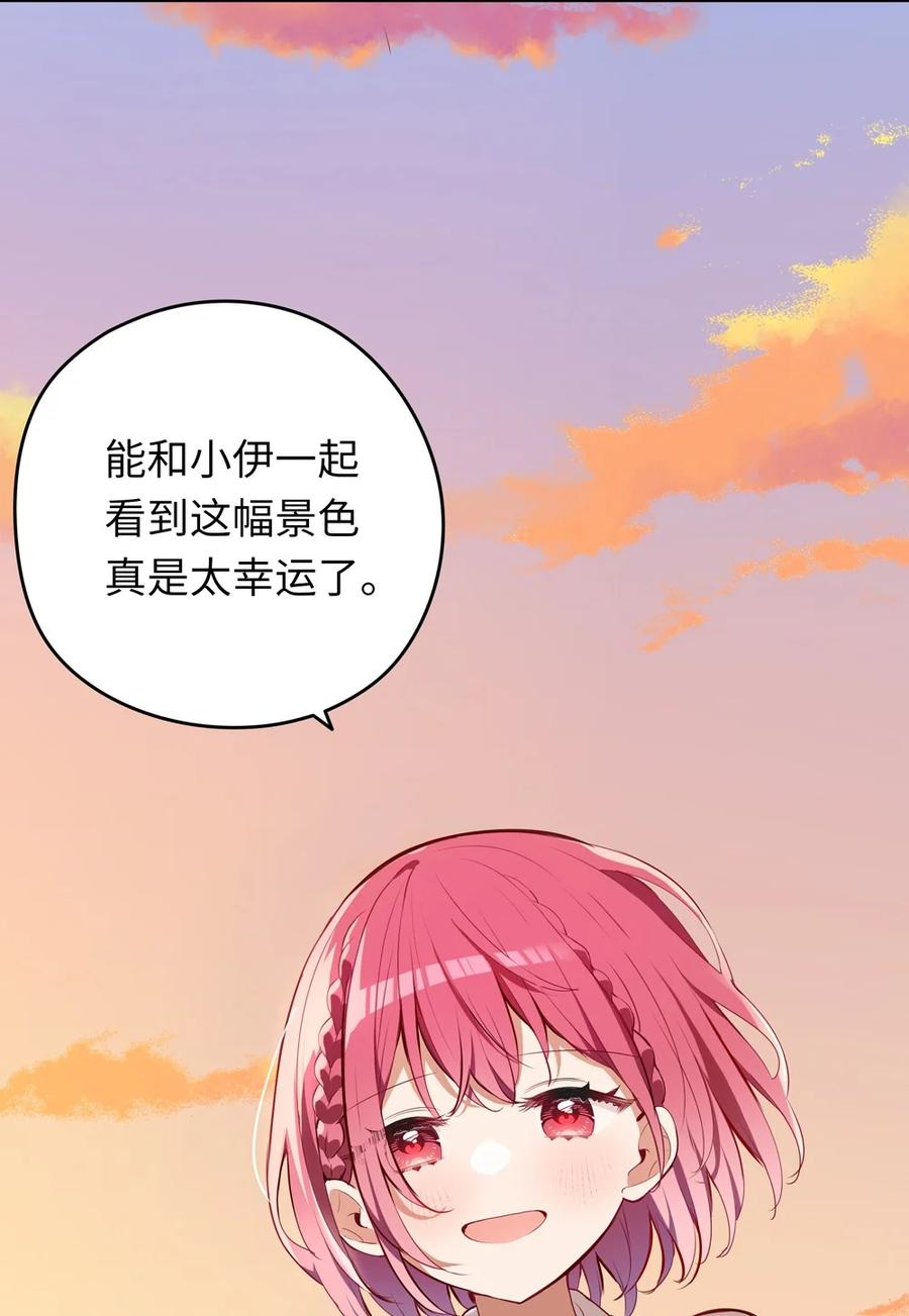 《请欺负我吧，恶役小姐！》027 不能把她交给那些人 第18页