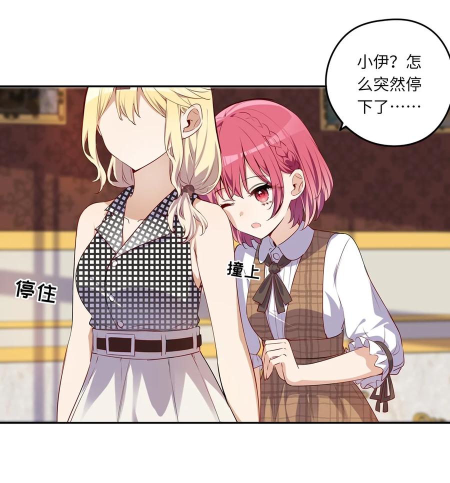 《请欺负我吧，恶役小姐！》027 不能把她交给那些人 第6页