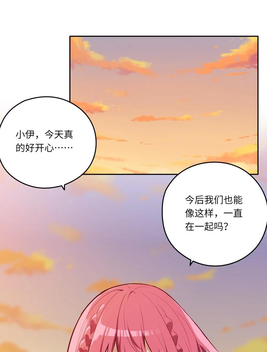 《请欺负我吧，恶役小姐！》027 不能把她交给那些人 第34页