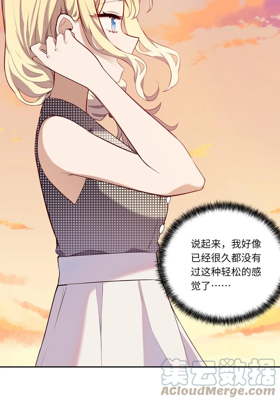 《请欺负我吧，恶役小姐！》027 不能把她交给那些人 第21页