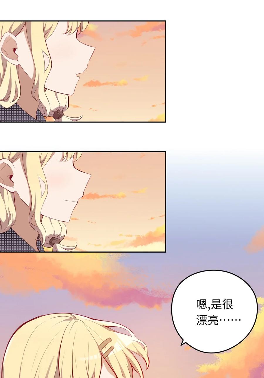 《请欺负我吧，恶役小姐！》027 不能把她交给那些人 第20页