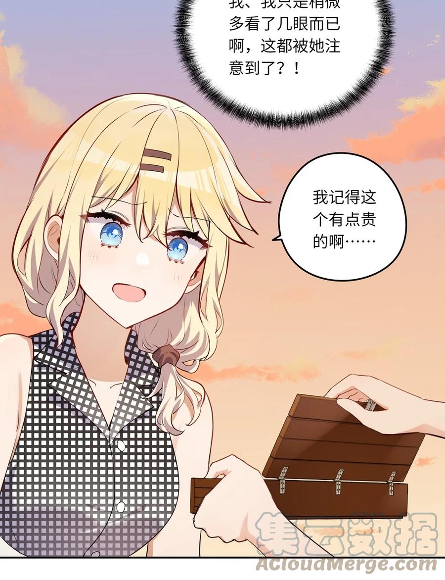 《请欺负我吧，恶役小姐！》027 不能把她交给那些人 第29页